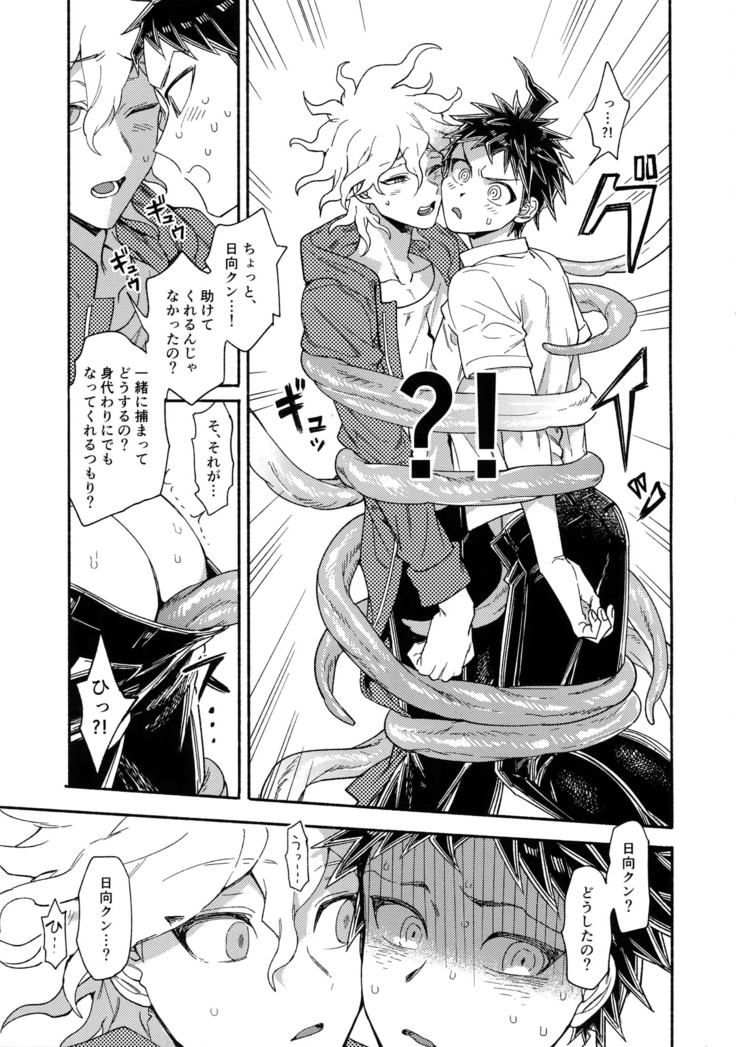 Tsunaide! Shokushu-kun!