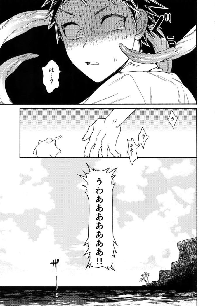 Tsunaide! Shokushu-kun!