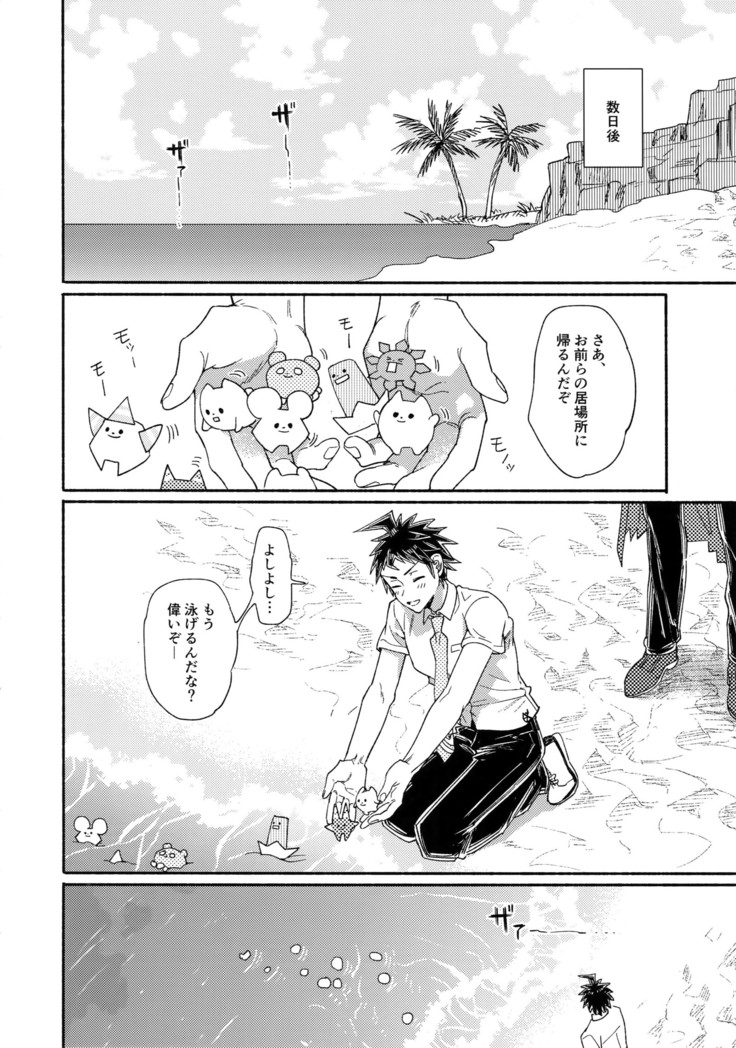 Tsunaide! Shokushu-kun!