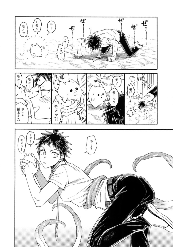 Tsunaide! Shokushu-kun!