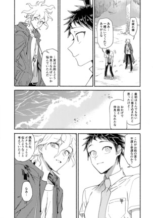 Tsunaide! Shokushu-kun! Page #52