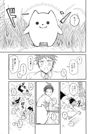 Tsunaide! Shokushu-kun! Page #4