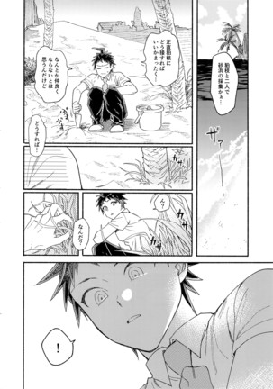 Tsunaide! Shokushu-kun! Page #3