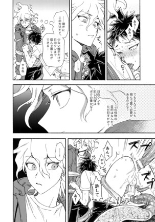 Tsunaide! Shokushu-kun! Page #31