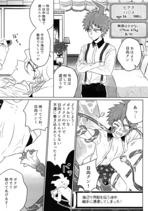 Tsunaide! Shokushu-kun! Page #54