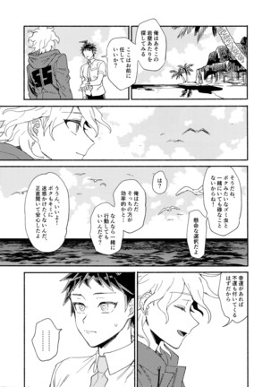 Tsunaide! Shokushu-kun! Page #2