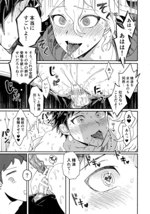 Tsunaide! Shokushu-kun! Page #48