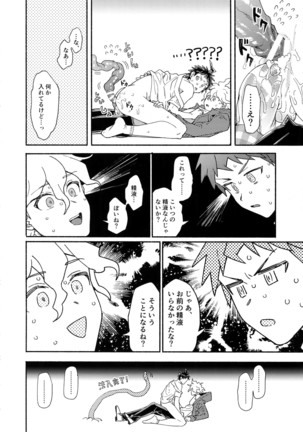 Tsunaide! Shokushu-kun! Page #49