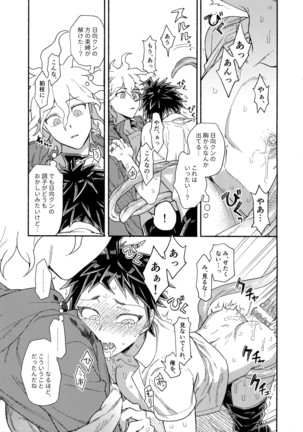 Tsunaide! Shokushu-kun! Page #30