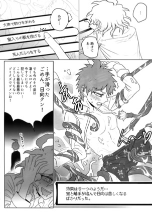 Tsunaide! Shokushu-kun! Page #55