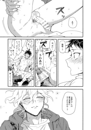 Tsunaide! Shokushu-kun! Page #36