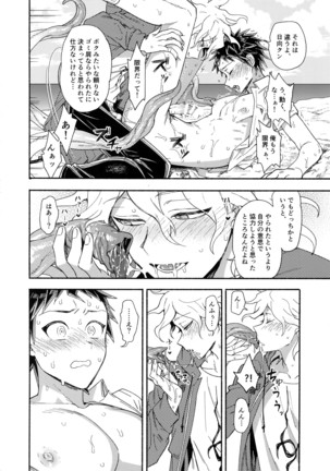 Tsunaide! Shokushu-kun! Page #37