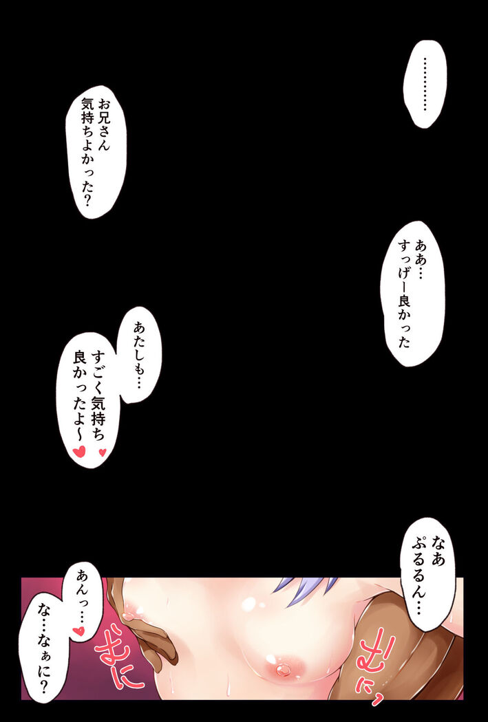 超ぷるるん本