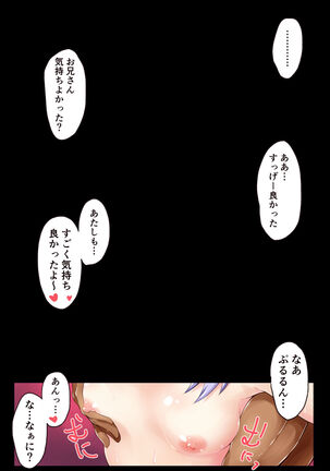 超ぷるるん本 Page #26