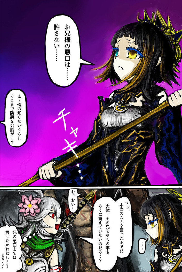 ソティとマカが触手攻めされるだけの漫画