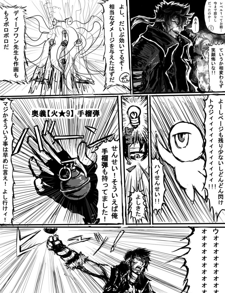 ソティとマカが触手攻めされるだけの漫画
