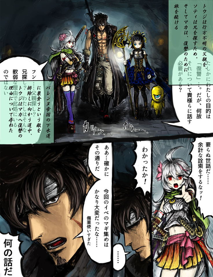 ソティとマカが触手攻めされるだけの漫画