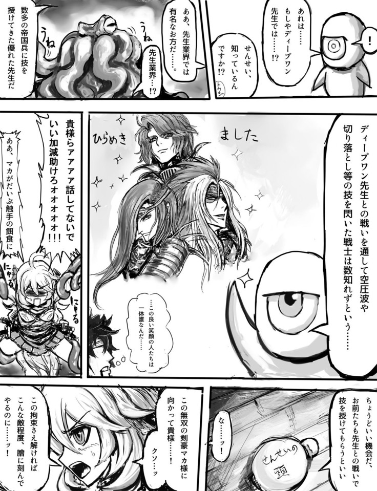 ソティとマカが触手攻めされるだけの漫画