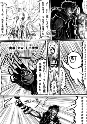 ソティとマカが触手攻めされるだけの漫画 Page #13