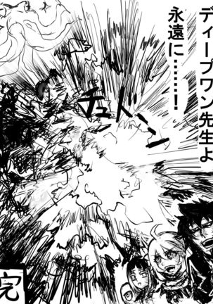 ソティとマカが触手攻めされるだけの漫画 Page #14
