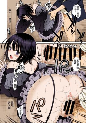 Sono Bisque Doll wa H o Suru Page #17