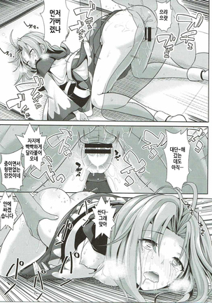 Touhou Deisuikan 6 Kumoi Ichirin｜동방만취간6 쿠노이이치린 Page #17