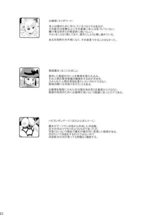 Chou ni Sareta Daruma Hime no Owaranai Funnyuu Sanran Page #29