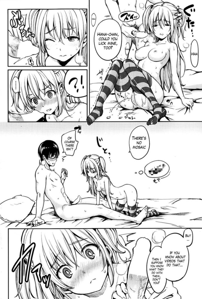 Next Door's Hanako-chan