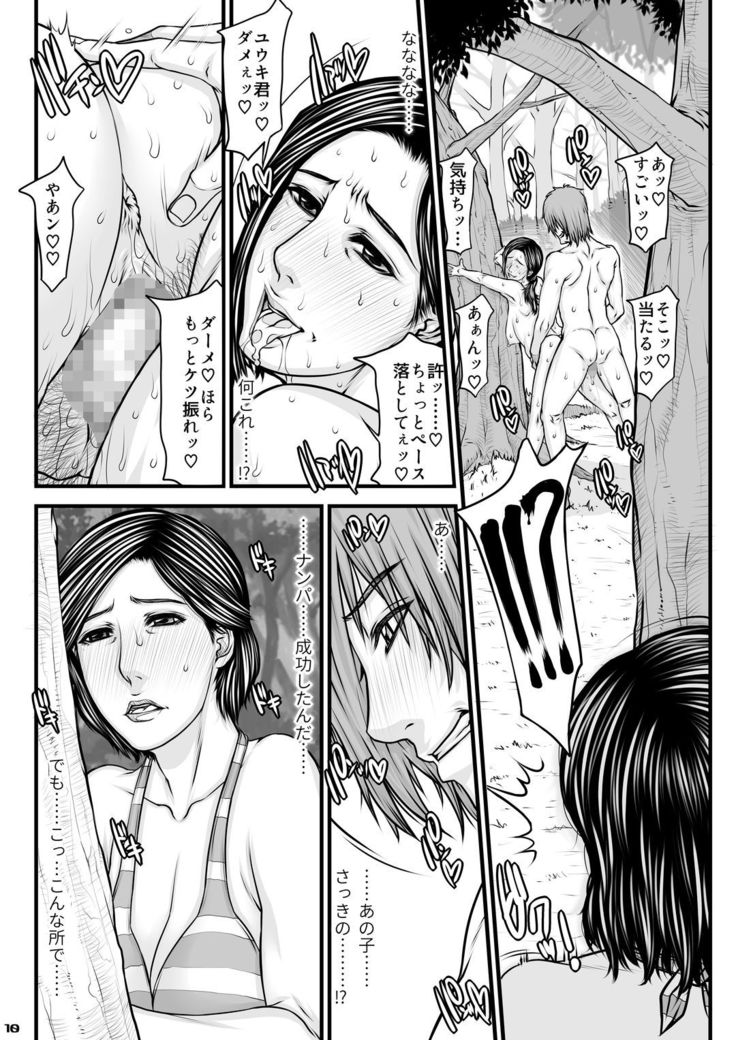 Okaa-san no Netorare Beach