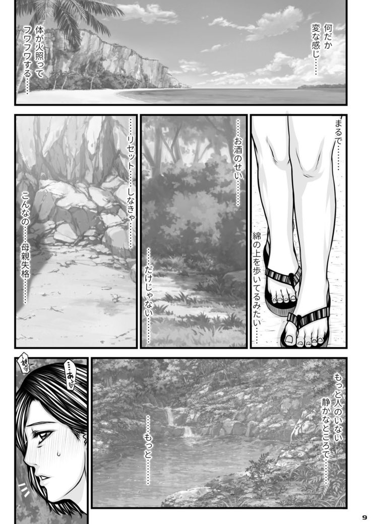 Okaa-san no Netorare Beach