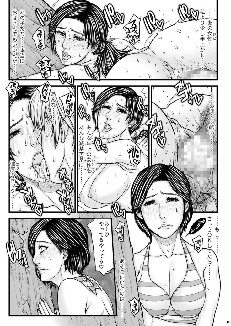 Okaa-san no Netorare Beach