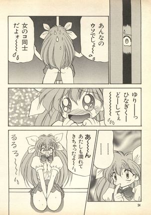 PEKE PEKE 9 Page #23