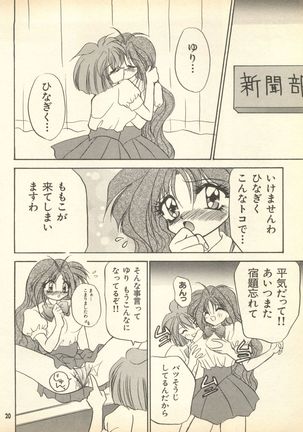 PEKE PEKE 9 Page #19