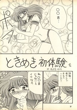 PEKE PEKE 9 Page #26