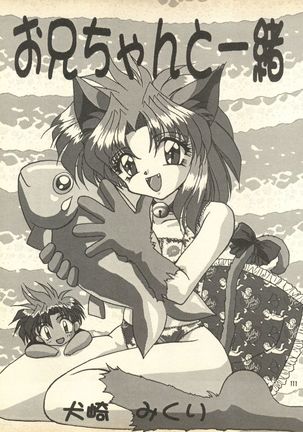 PEKE PEKE 9 Page #110