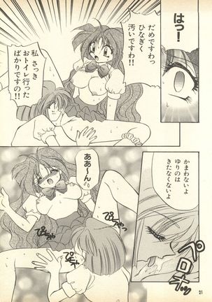 PEKE PEKE 9 Page #20