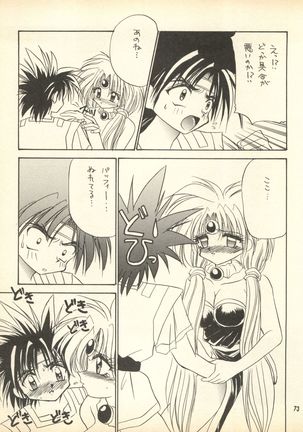 PEKE PEKE 9 Page #72