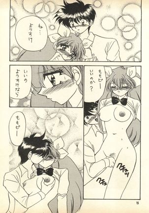 PEKE PEKE 9 Page #14