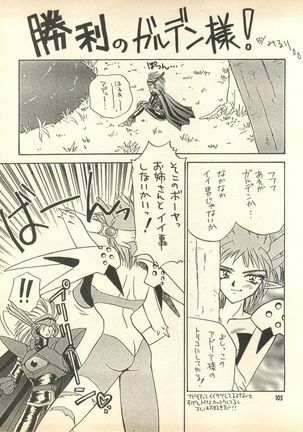 PEKE PEKE 9 Page #104