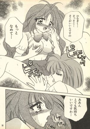 PEKE PEKE 9 - Page 21