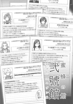 Mitsubachi no Yakata Nigou-kan Seventh Heaven-ten Page #5