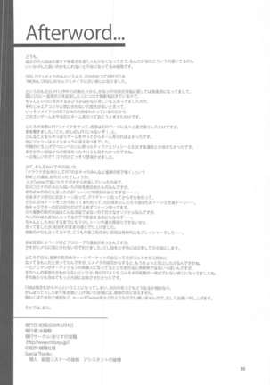 Mitsubachi no Yakata Nigou-kan Seventh Heaven-ten - Page 50