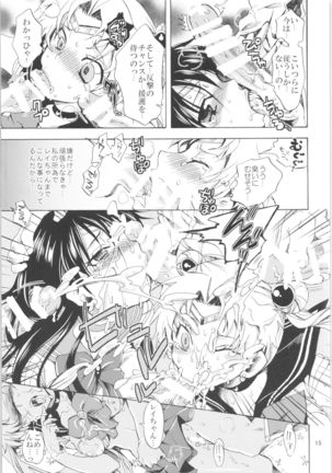 Kurionesha Yorozu omnibus 2 Page #15