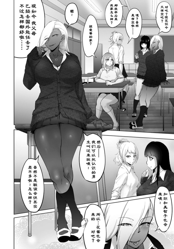 ビﾂチフレンド or BitchFriend