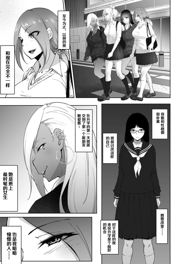 ビﾂチフレンド or BitchFriend