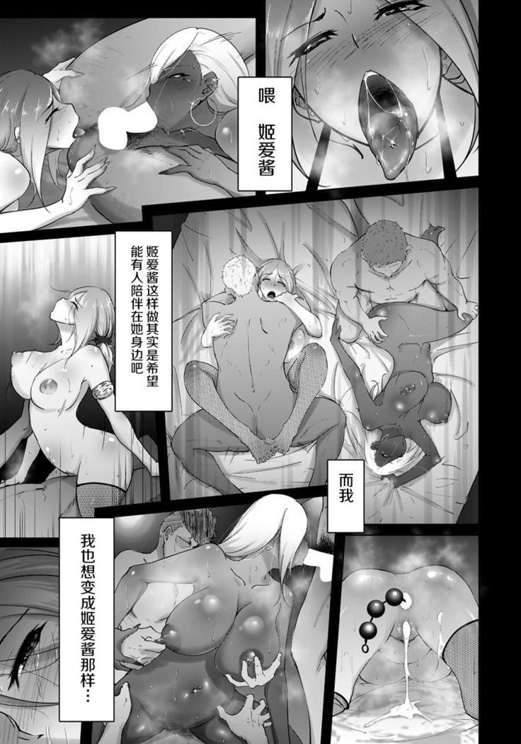 ビﾂチフレンド or BitchFriend