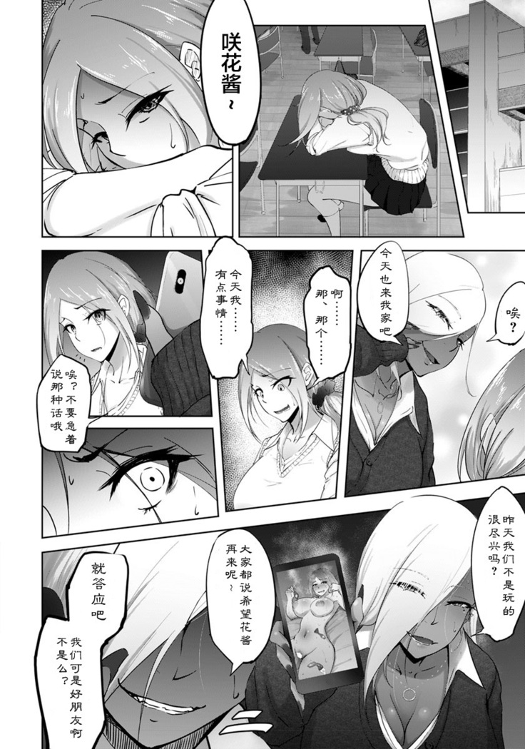 ビﾂチフレンド or BitchFriend