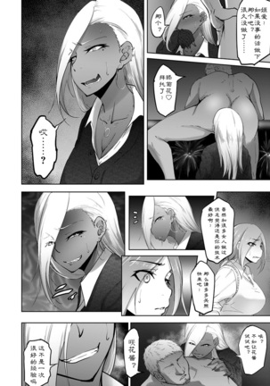 ビﾂチフレンド or BitchFriend Page #14