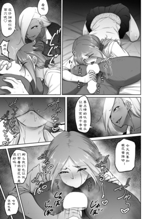 ビﾂチフレンド or BitchFriend Page #15