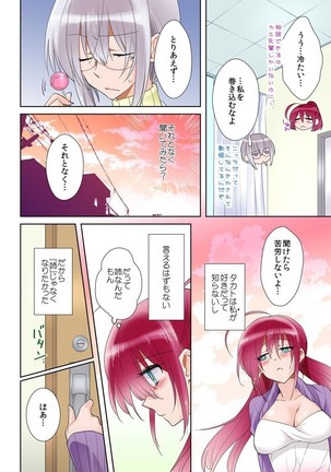 俺の姉貴は記憶喪失-セックスってなぁに？ - Page 4